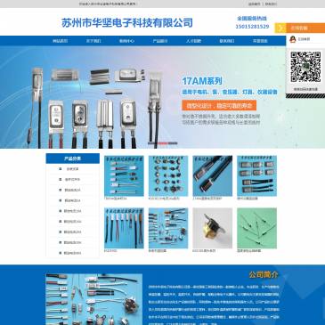苏州华坚电子科技（网址：www.bk2012.cn）