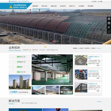 河南建昇建筑（网址：www.henanjiansheng.com）
