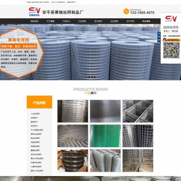 赛楠电焊网（网址：www.sndianhanwang.com）