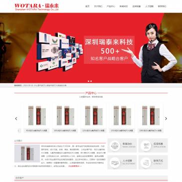 深圳瑞泰来科技（www.wotara.com），深圳瑞泰来科技（www.wotara.com），自动灭火装置生产厂家深圳市瑞泰来科技公司成立于2006年，是一家专业的消防系统供应商，公司主营产品有：七氟丙烷灭火装置，直接式火探管自动灭
