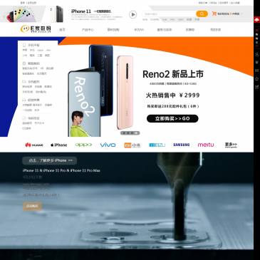 汕头E家数码（网址：www.e2828.cn）
