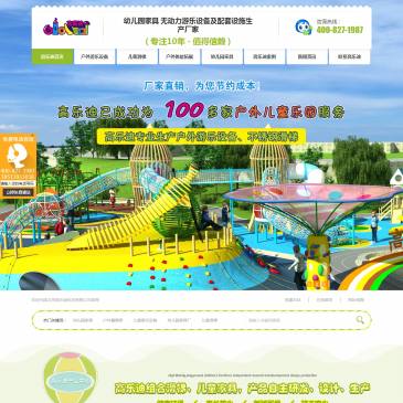 高乐迪儿童玩具（www.gaoledi.net），高乐迪儿童玩具（www.gaoledi.net），高乐迪专业从事幼儿园玩具生产：儿童玩具,儿童组合滑梯,幼儿园桌椅等幼儿园家具,户外攀爬网,高乐迪儿童游乐设备销售网遍布全国各地.咨询热线：