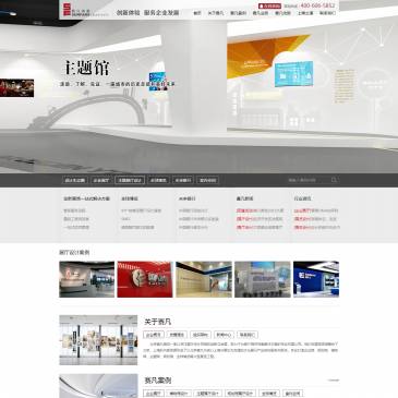 北京赛凡策划（www.sunfans.com），北京赛凡策划（www.sunfans.com），北京赛凡是有14年的展厅设计行业经验的企业展厅设计公司,具有展览行业资质.主营业务:集团展馆设计,智慧城市体验馆,博物馆,海外展台设计,大型博览会