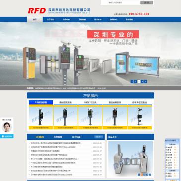 深圳锐方达科技（www.rfdkj.com），深圳锐方达科技（www.rfdkj.com），深圳锐方达科技专业研发生产:车牌识别系统,停车场系统,停车场管理系统,停车场收费系统,停车场门禁一卡通,广告门,广告道闸,深圳最专业的智能停车场