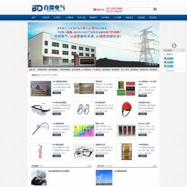 石家庄百鼎电气（网址：www.baiding0311.com）