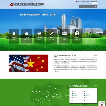 麦克曼气力输送设备（网址：www.pneumatic-convey.com）