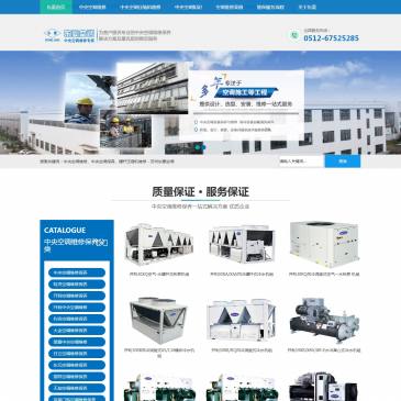 苏州东菱空调维修（www.szdlkt.com），苏州东菱空调维修（www.szdlkt.com），苏州东菱空调机电工程有限公司主营：汉钟/复盛/莱富康/比泽尔/克莱门特/开利/日立/特灵/大金/麦克维尔等螺杆压缩机维修,麦克维尔空调维修保养,大