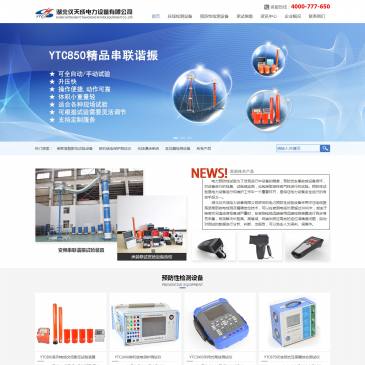湖北仪天成电力设备（网址：www.hb1000kv.com）