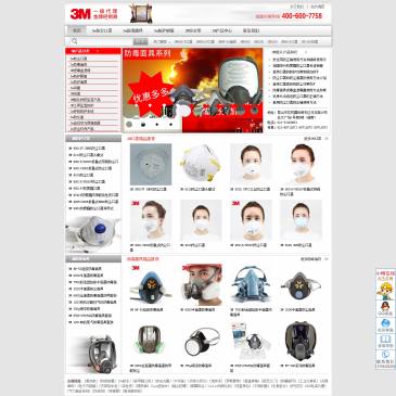 3M防毒面具（www.chinaehs.net），3M防毒面具（www.chinaehs.net），3M核心经销商/金牌一级代理,10年专注,为您提供口罩,防毒面具,防护眼镜,防尘口罩,耳塞,耳罩,安全带等,全系列,现货,正品,专业,期待为您服务4006007758。3M职业