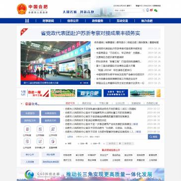 中国合肥（www.hefei.gov.cn），中国合肥（www.hefei.gov.cn），中国合肥-合肥市人民政府网站。合肥，简称庐或合，古称庐州、庐阳、合淝，是安徽省省会，长三角城市群副中心，综合性国家科学中心，“一带一路”和长