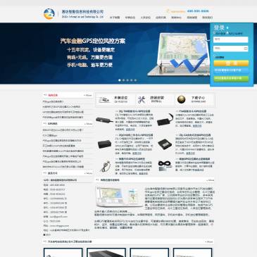GPS/北斗定位器（www.xinggps.com），GPS/北斗定位器（www.xinggps.com），山东潍坊智勤信息科技有限公司是提供汽车GPS、北斗卫星定位系统、汽车GPS、北斗卫星定位器的GPS定位厂家；公司产品涉及汽车GPS定位器、北斗定位器、