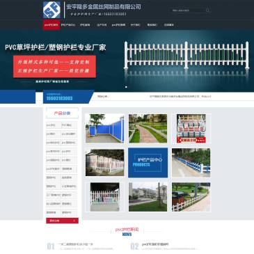 隆多pvc护栏（网址：www.hbpvchulan.com）