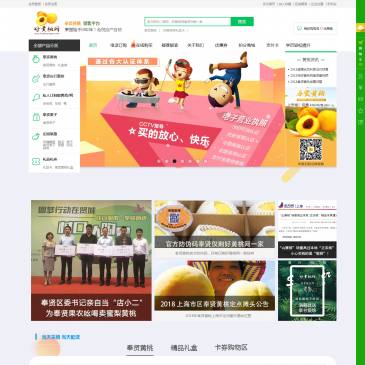 好黄桃网（www.haohuangtao.com），好黄桃网（www.haohuangtao.com），奉贤黄桃销售平台—好黄桃网官网。果园始于1982年。提供（上海）奉贤黄桃、锦绣黄桃、光明黄桃、锦园黄桃、锦花黄桃和其他奉贤农副产品的预订和在线