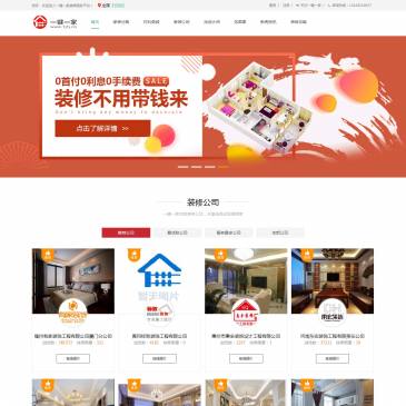 一键一家装修报价网（网址：www.1j1j.cn）