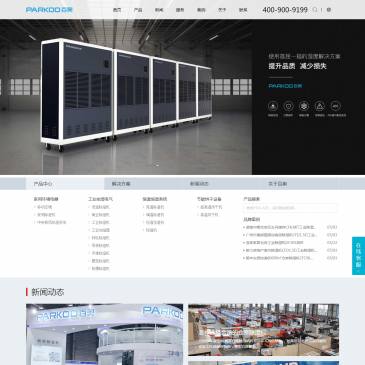 百奥除湿机（网址：www.parkoo.cn）
