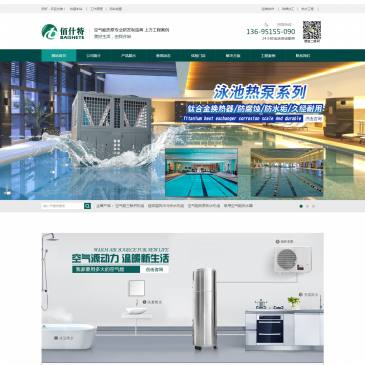 佰什特空气能热水器（网址：www.baishete.com）