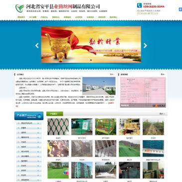 安平业勤丝网制品（网址：www.apffycw.com）