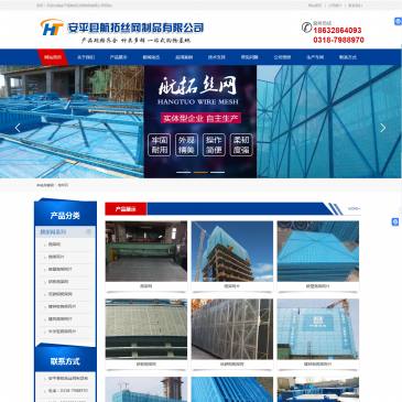 安平航拓丝网制品（网址：www.pajiawang88.com）
