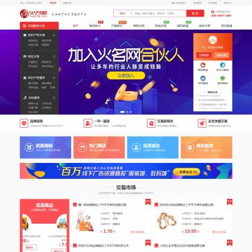 火名网（网址：www.huoming.com）