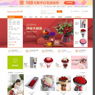 花礼网（www.hua.com），花礼网（www.hua.com），鲜花网,选花礼网(中国鲜花礼品网)-中国鲜花网领先品牌,专注鲜花速递服务14年,销量居鲜花礼品网站首位！鲜花网可24小时预订鲜花，同城送花、异地送花服务,网上