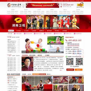 中华取名网（网址：www.chinaname.cn）