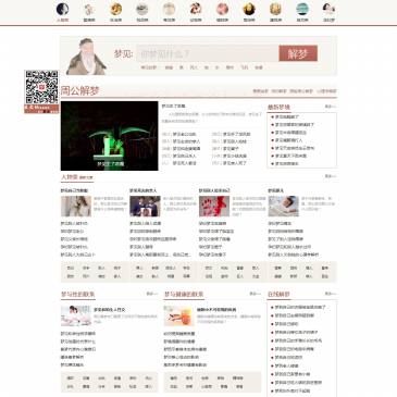 在线周公解梦（www.2280.com），在线周公解梦（www.2280.com），老牌在线周公解梦网站,诠释原版周公解梦的种种梦境，并结合现代网友梦境整理出一套新的周公解梦，解决您对梦的疑惑,为您免费解梦！