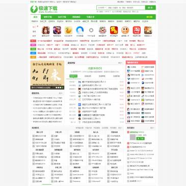 极速下载（网址：www.jisuxia.com）