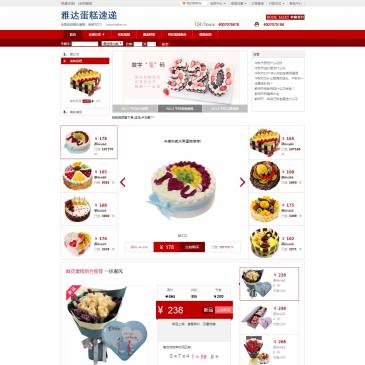 雅达蛋糕速递（网址：www.artter.cn）