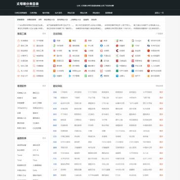 丈母娘分类目录（www.zmn888.com），丈母娘分类目录（www.zmn888.com），丈母娘分类目录是全人工编辑的开放式网站分类目录，网址大全收录国内外、各行业优秀网站，旨在为用户提供网站分类目录检索、优秀网站参考、网站
