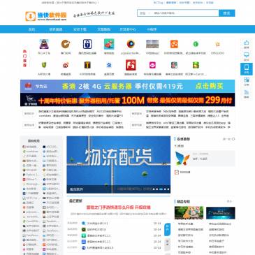 当快软件园（网址：www.downkuai.com）