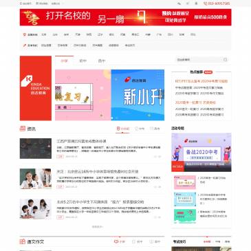 启达教育官网（网址：www.qida100.com）