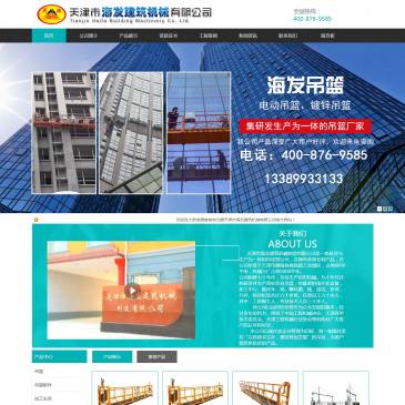 海发建筑机械（网址：www.haifajixie.cn）
