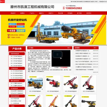 山东凯澳机械（网址：www.sdwanda.com）