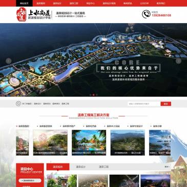 上水尚道温泉规划设计（网址：www.gzwenquansheji.com）