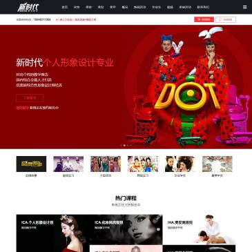 新时代化妆培训学校（网址：www.xsd97.com）