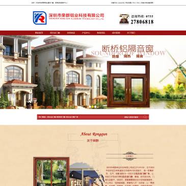荣群铝业铝合金门窗（网址：www.szrqsy.com）