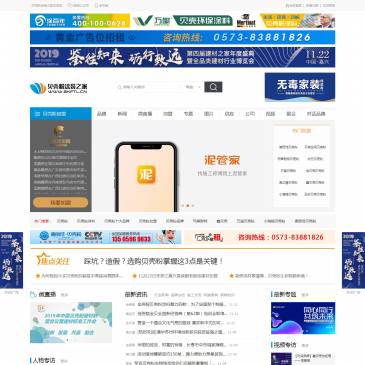 贝壳粉涂装之家