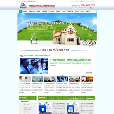 三升化工涂料助剂（www.fssdss.com），三升化工涂料助剂（www.fssdss.com），佛山三升 高性能水性涂料油墨原材料供应商.TEGO迪高助剂 科莱恩陶氏羟乙基纤维素 DSM 斯塔尔水性聚氨酯 丙烯酸树脂 进口水油木器皮革色精 好威透明