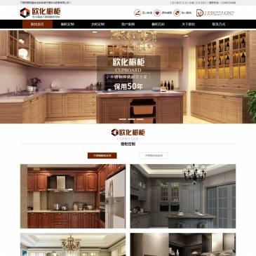 无锡欧化橱柜（www.wxohcj.com），无锡欧化橱柜（www.wxohcj.com），不锈钢整体橱柜定做找无锡欧化橱柜，国内高端不锈钢橱柜定制品牌,采用德国激光转印技术一次成型,专注不锈钢整体橱柜,不锈钢衣柜等全屋定制,采用优