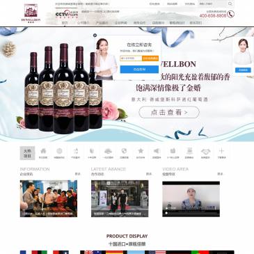 德威堡红酒加盟（网址：www.dewellbon.com）