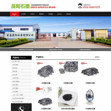 青岛晨阳石墨粉（www.longyuantan.com），青岛晨阳石墨粉（www.longyuantan.com），青岛晨阳石墨粉有限公司是一家专注生产研发及销售可膨胀石墨粉,天然鳞片石墨,石墨乳的厂家，公司拥有21年生产经验和先进的石墨生产加工设备，
