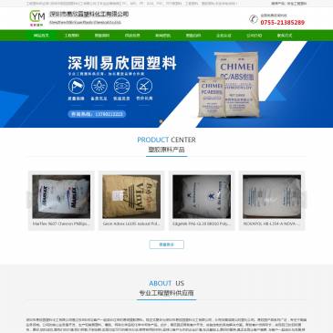 深圳易欣园塑料化工（网址：www.kedisujiao.com）