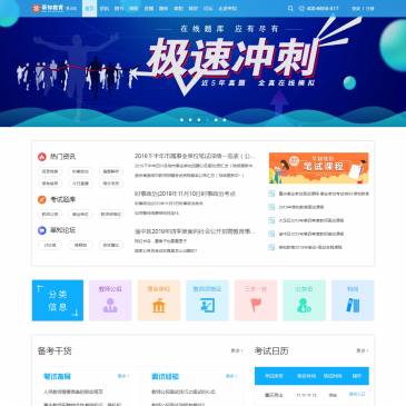 重庆莘知教育（www.sz517.com），重庆莘知教育（www.sz517.com），莘知热线：400-6655-517，重庆莘知教育是经行政主管部门批准的以教师公招考试培训为主要业务方向，涉及教师资格证考试及“专升本”考试辅导培训， 集公