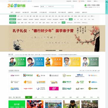 365夏令营（www.365xlying.com），365夏令营（www.365xlying.com），2020暑假中小学生主题夏令营活动:军事拓展,游学,英语,篮球体育,吃苦励志,减肥,国学,科技,草原,武术,游泳,帆船,科技等品牌夏令营机构招生报名,365夏令营官方