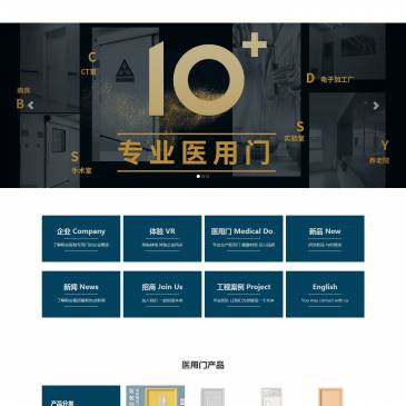 浙江永康盼安门业（网址：www.zjpanan.com）
