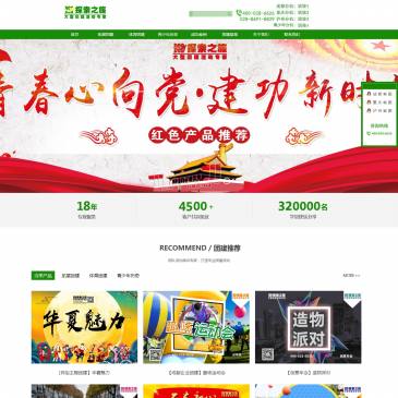 成都探索之旅