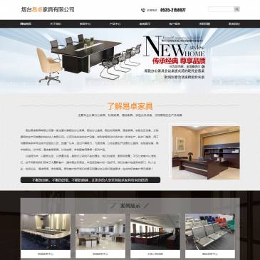 烟台易卓家具（网址：www.ytyzjj.com）