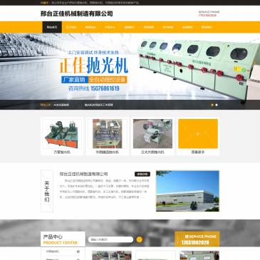 邢台正佳机械（网址：www.lxssjx.com）