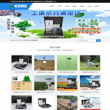 山东恒美科技（网址：www.tuceyi.com）