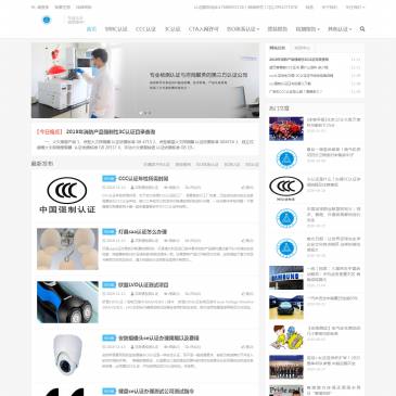 贝斯通检测技术（www.ssoocc.com），贝斯通检测技术（www.ssoocc.com），贝斯通检测技术(深圳)有限公司是一家专业从事电子产品检测认证与咨询的第三方机构,主要服务项目有SRRC认证办理,3C认证,入驻电商天猫京东CMA,CNAS质检